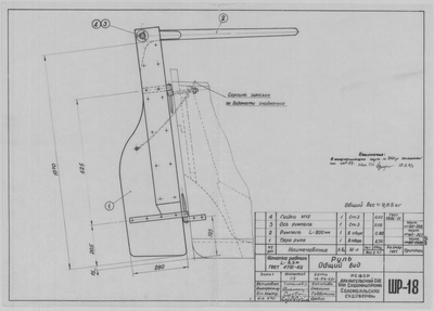 ШР_18_ШлюпкаРабочая_4,5метра_Руль_ОбщийВид_1962